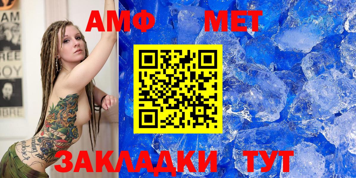 Амфетамин  Амфетамин  Салехард  Вход с VPN  Амфетамин VHQ 