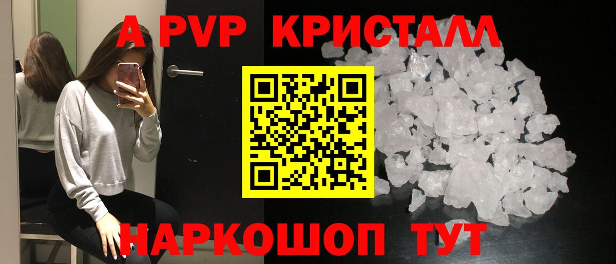 APVP мука  A-PVP СК КРИС  Alpha-PVP VHQ  Вход с VPN  Салехард 