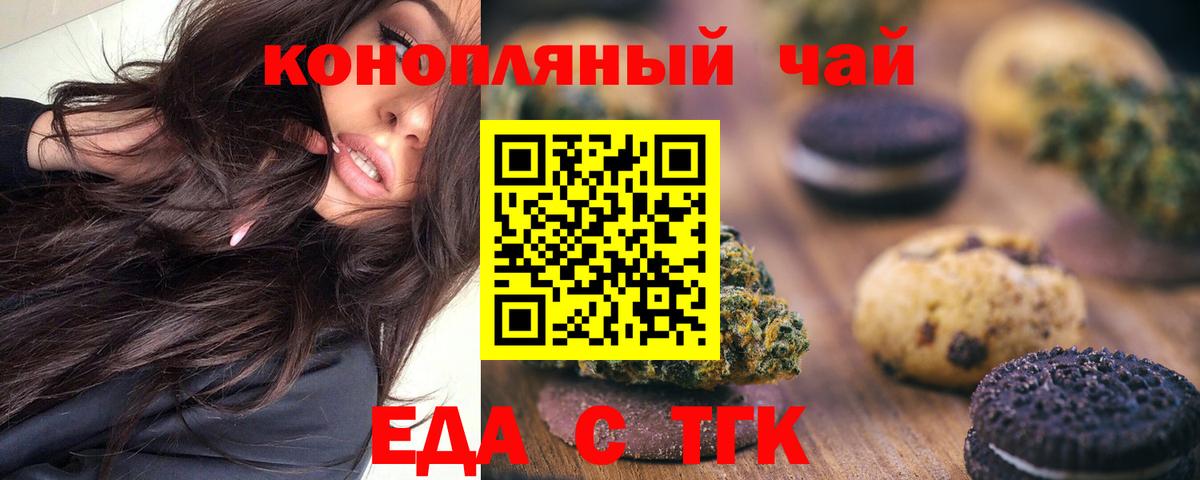 Салехард  Cannafood конопля  Вход с VPN 