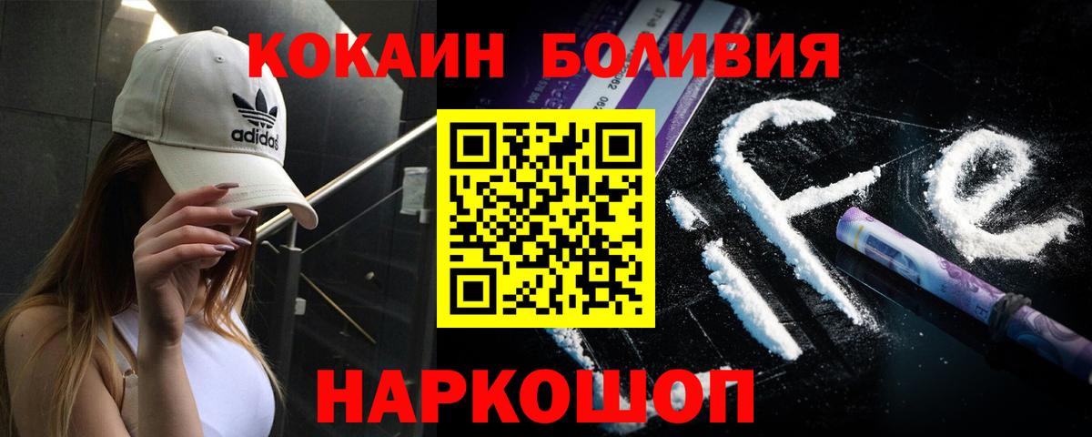 Cocaine Боливия Салехард