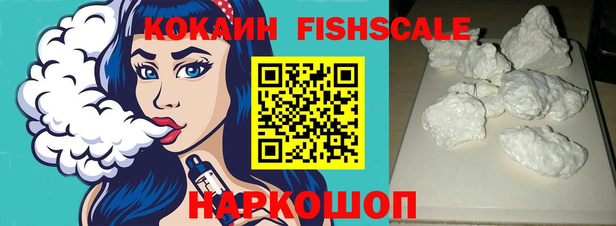 магазин продажи наркотиков  Вход с VPN  Салехард  Кокаин Перу 