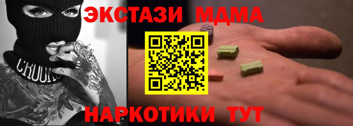 Салехард  Ecstasy TESLA  Ecstasy 280мг  Ecstasy  Вход с VPN 
