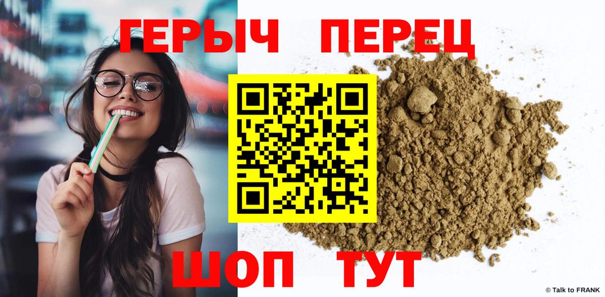 ГЕРОИН гречка  Вход с VPN  Салехард 