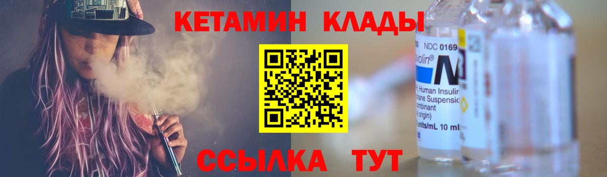 Салехард  Кетамин ketamine  Вход с VPN 