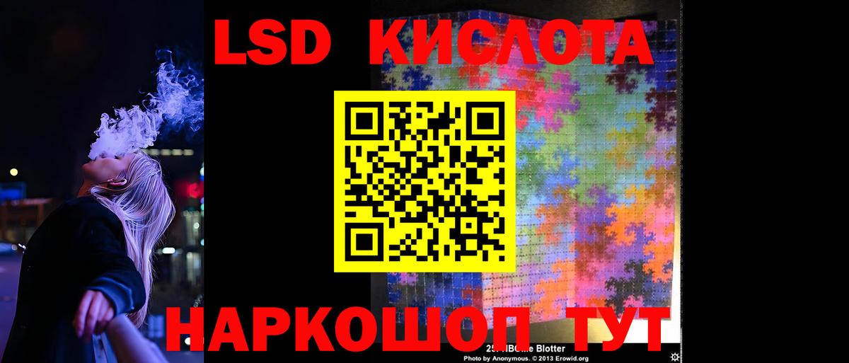 Лсд 25 экстази ecstasy Салехард