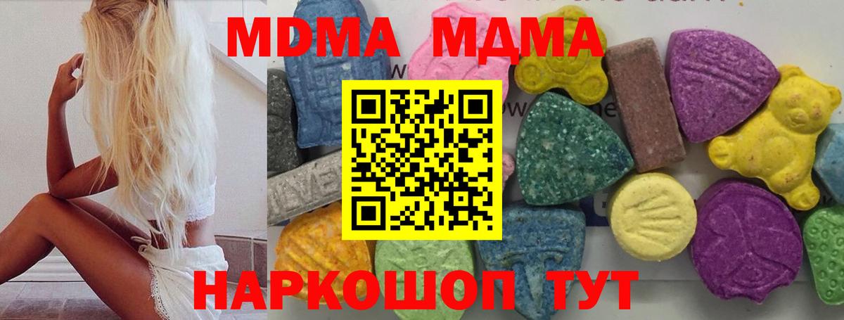 МДМА VHQ  MDMA молли  Вход с VPN  Салехард 