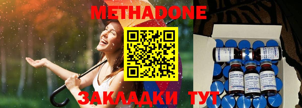 Метадон VHQ  Вход с VPN  Метадон VHQ  мега ссылка  Салехард 