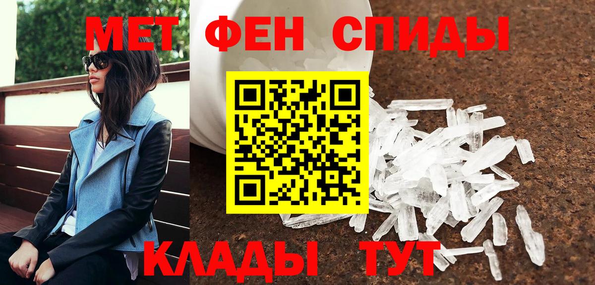 Первитин Methamphetamine  Первитин Methamphetamine  Вход с VPN  Салехард 