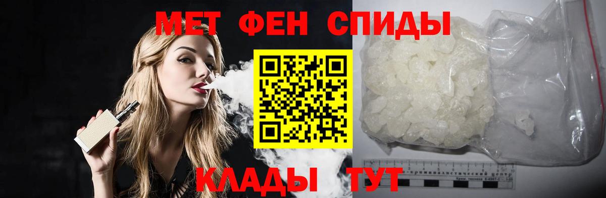 МЕТАМФЕТАМИН пудра Салехард