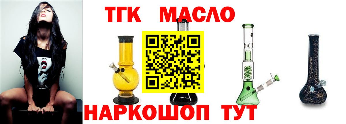 Салехард  ТГК вейп  Вход с VPN 