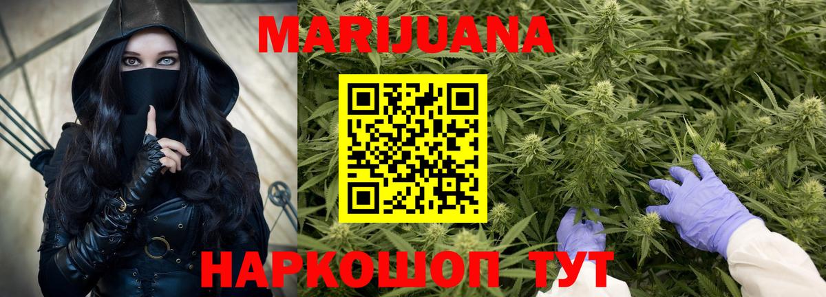 Каннабис сатива  Каннабис White Widow  Вход с VPN  Бошки марихуана семена  Салехард 